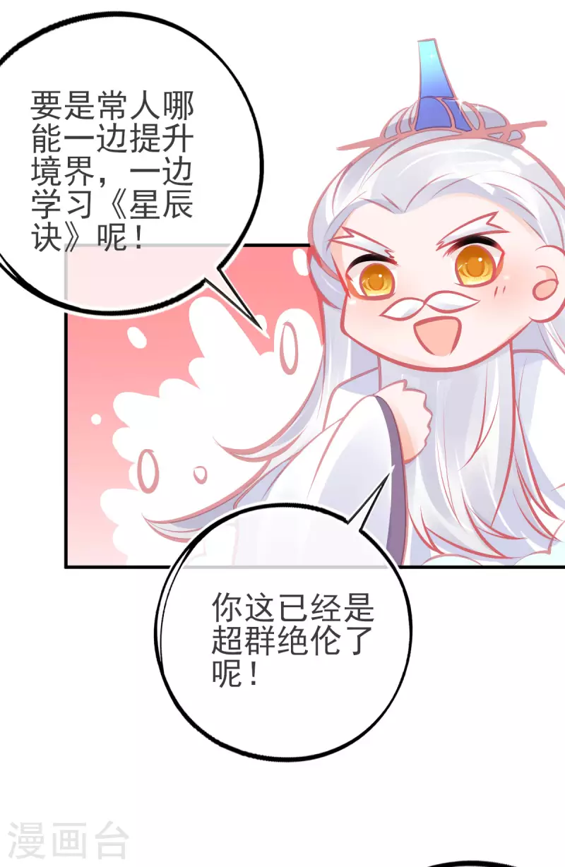 第144话 李天罡的针对-第156话