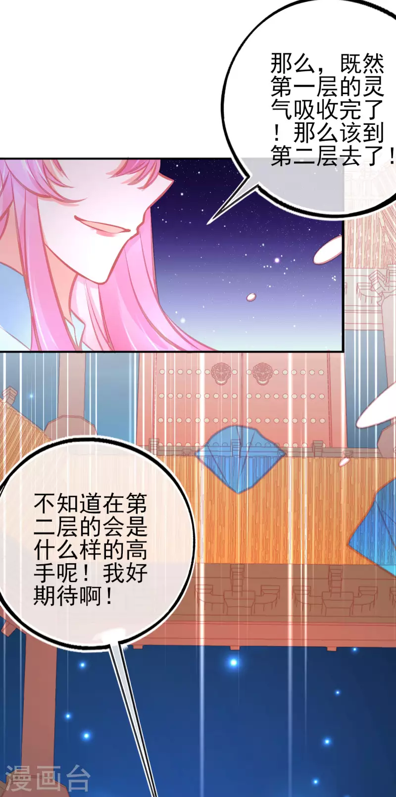 第144话 李天罡的针对-第156话