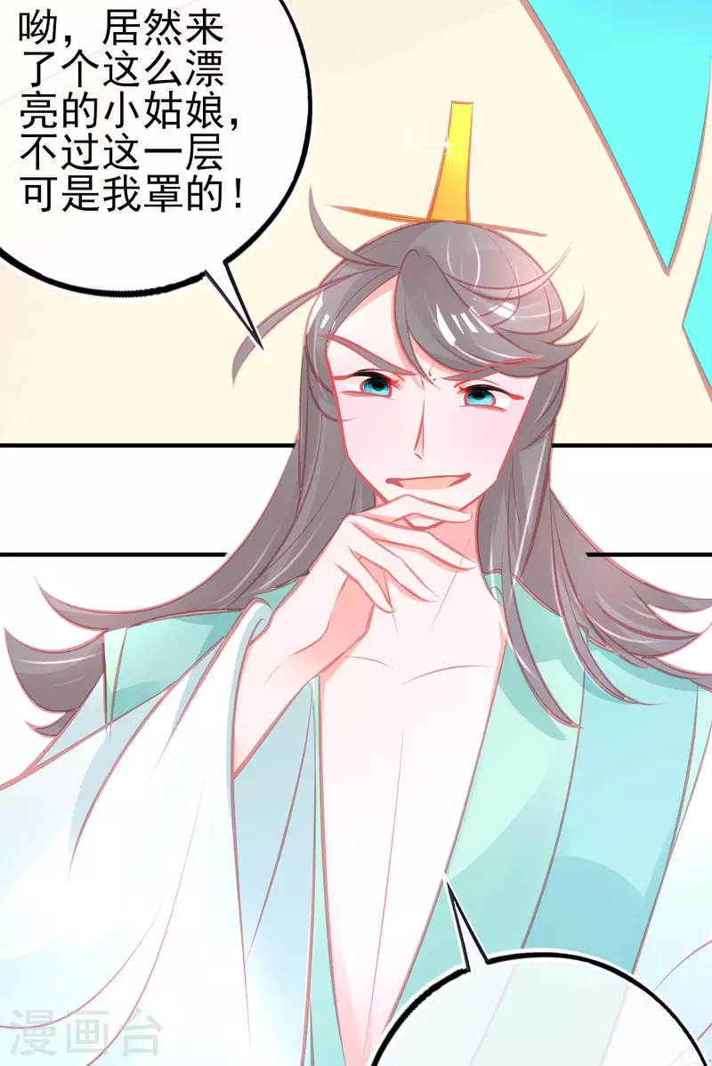 第144话 李天罡的针对-第156话