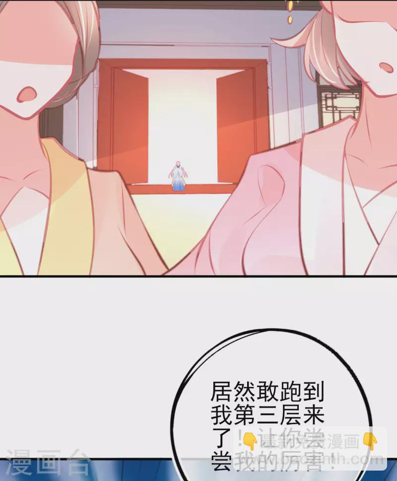 第144话 李天罡的针对-第156话