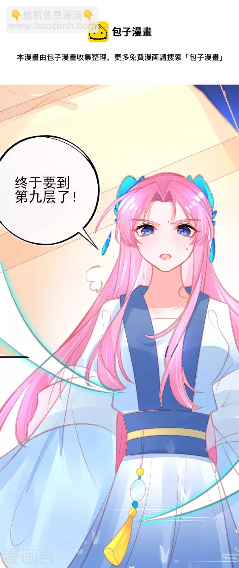 第144话 李天罡的针对-第156话