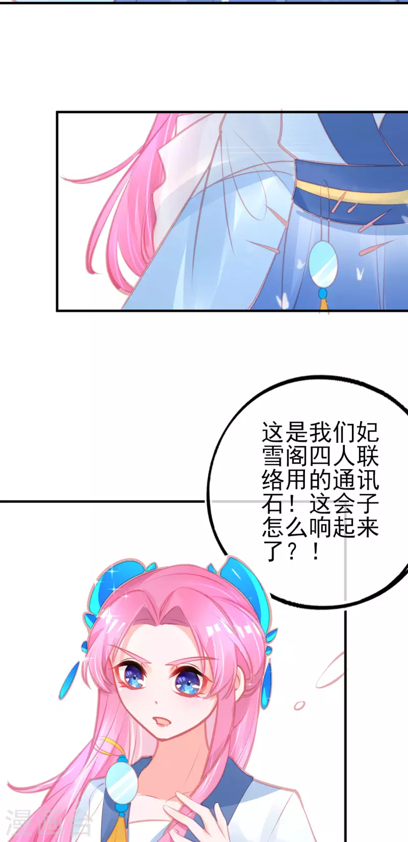 第144话 李天罡的针对-第156话