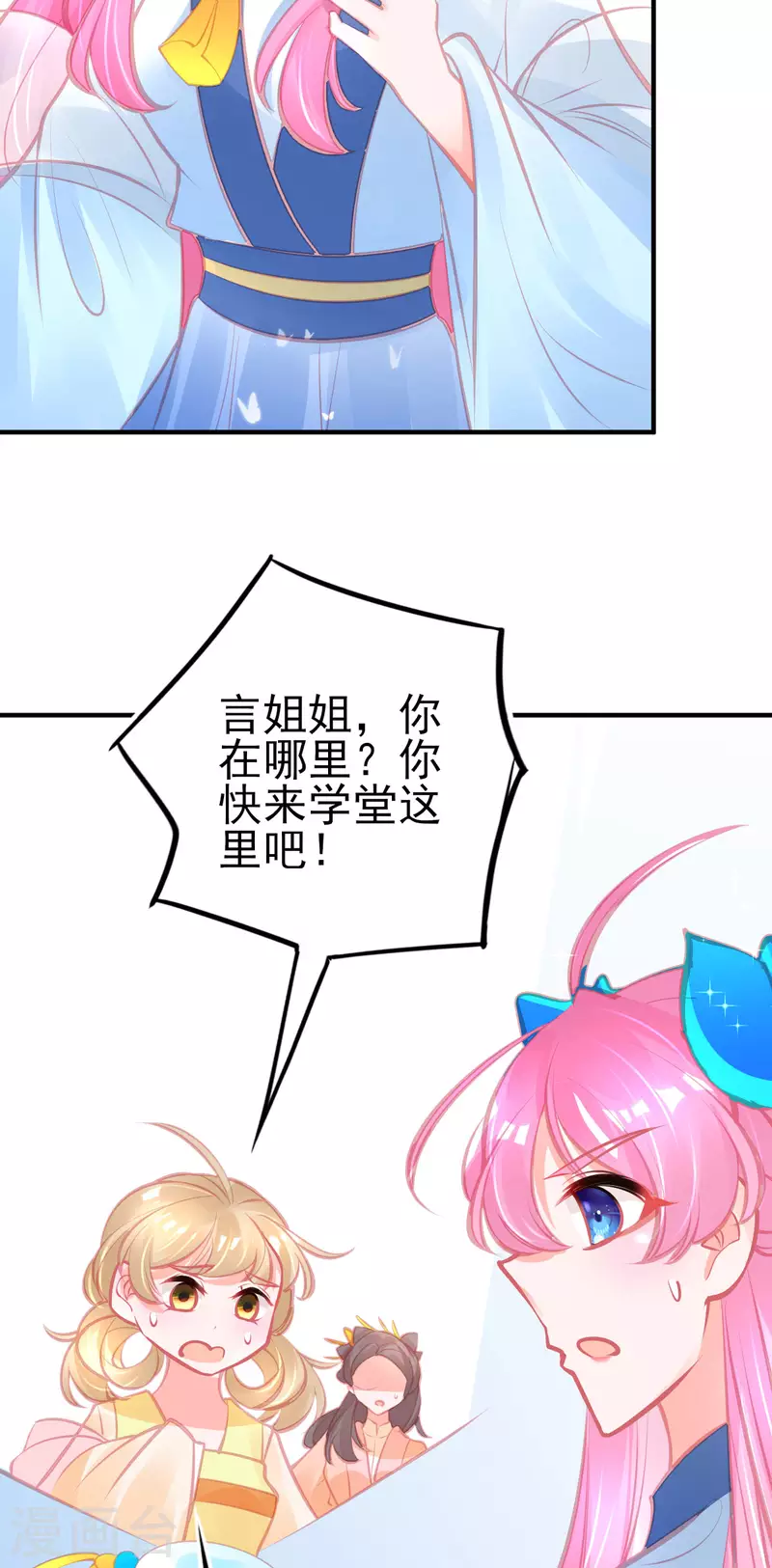 第144话 李天罡的针对-第156话