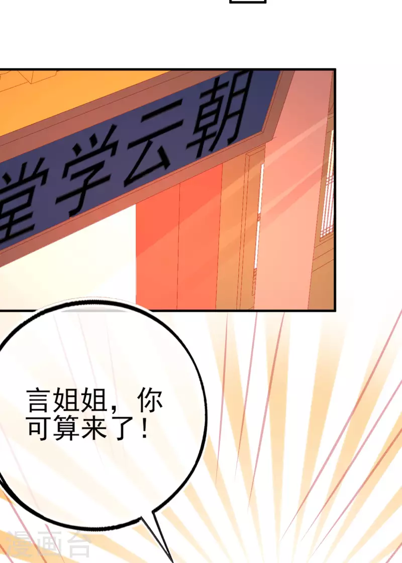 第144话 李天罡的针对-第156话