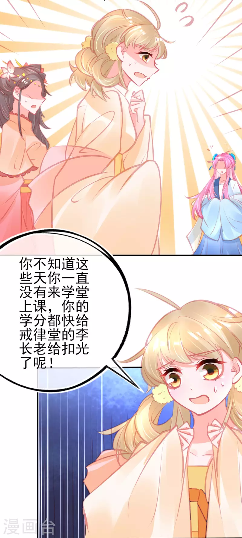 第144话 李天罡的针对-第156话