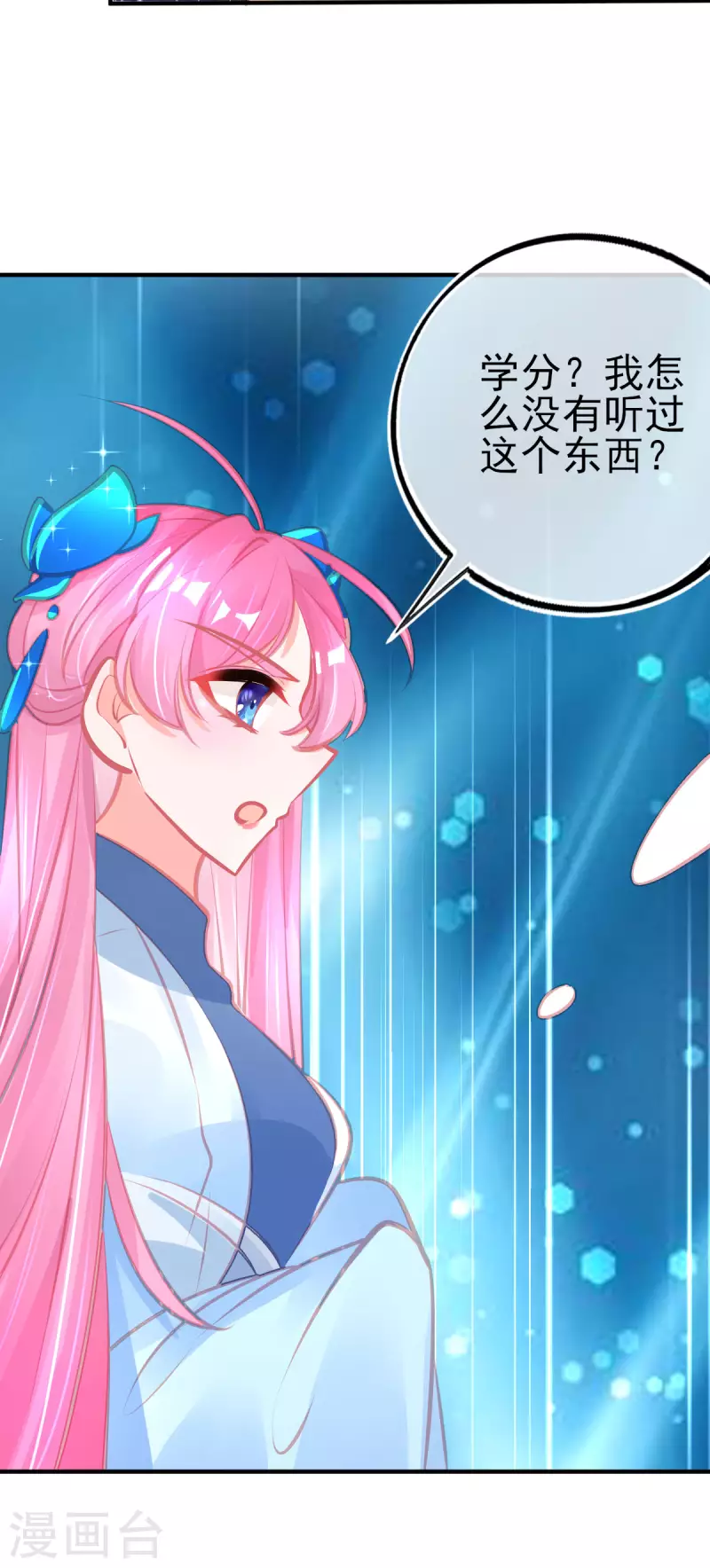 第144话 李天罡的针对-第156话