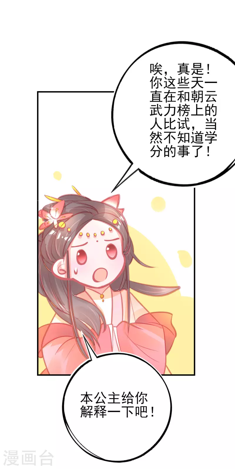 第144话 李天罡的针对-第156话