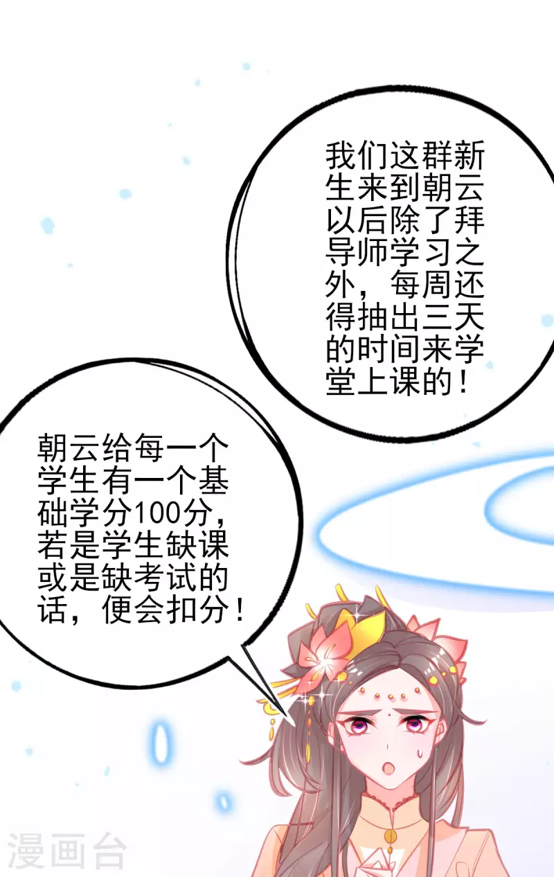 第144话 李天罡的针对-第156话