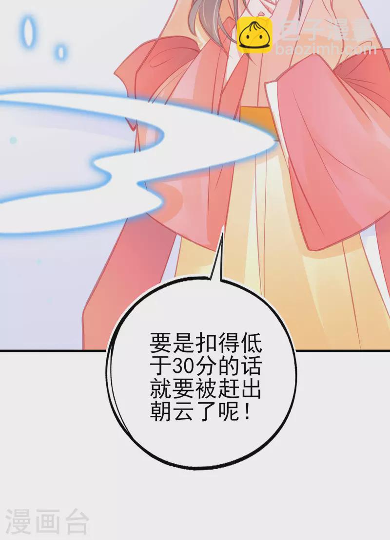第144话 李天罡的针对-第156话