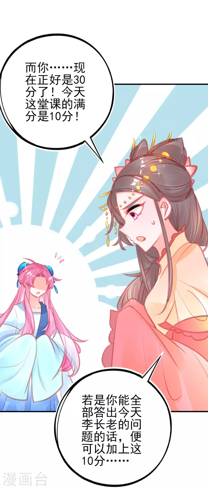第144话 李天罡的针对-第156话