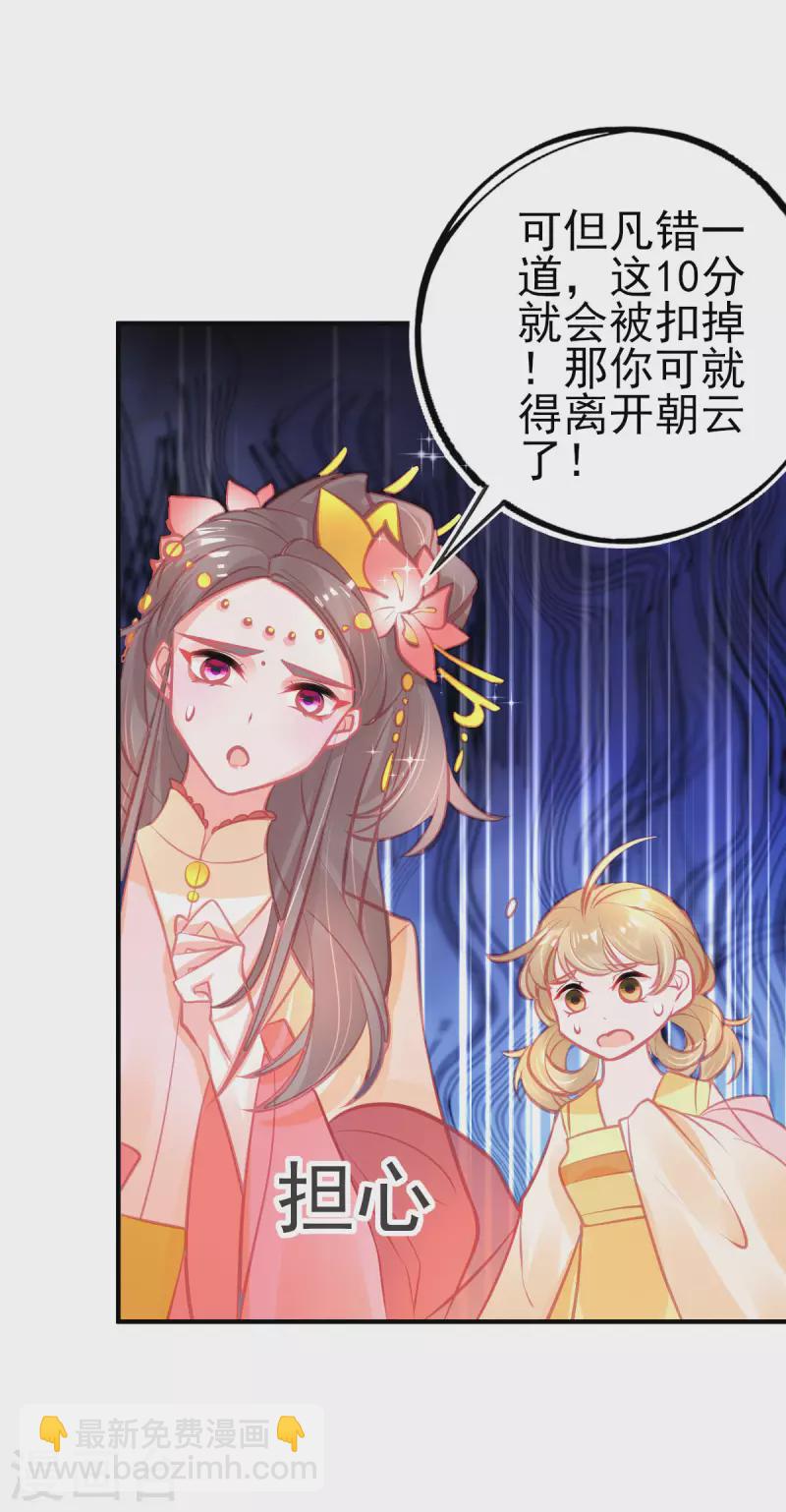 第144话 李天罡的针对-第156话