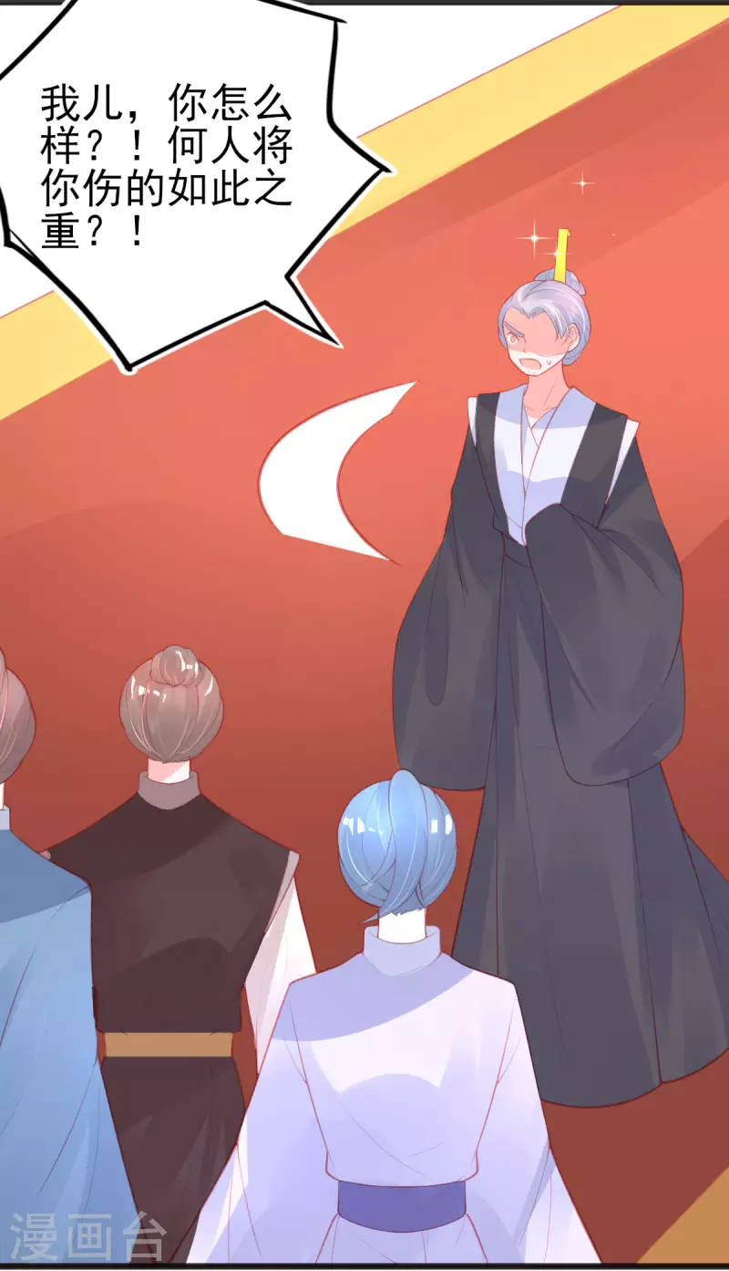 第144话 李天罡的针对-第156话