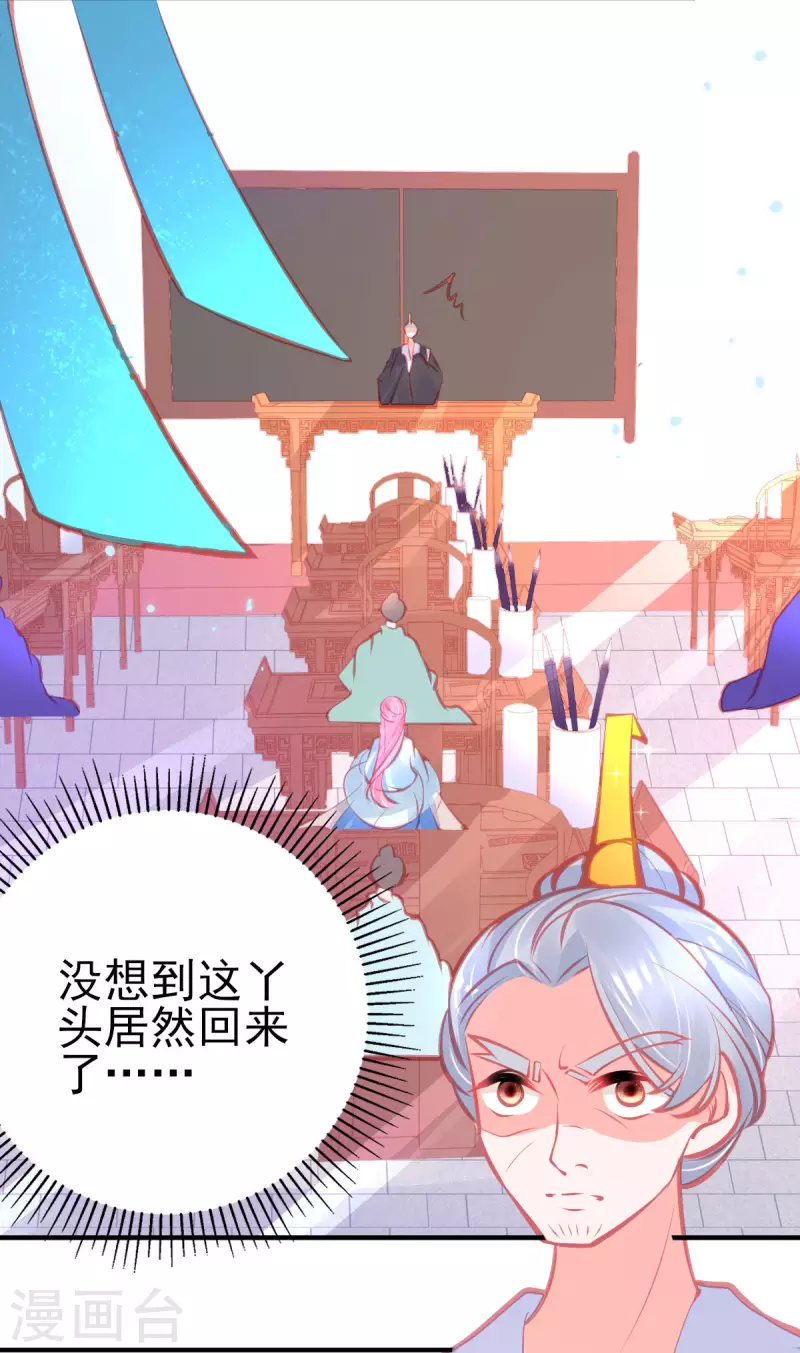 第144话 李天罡的针对-第156话
