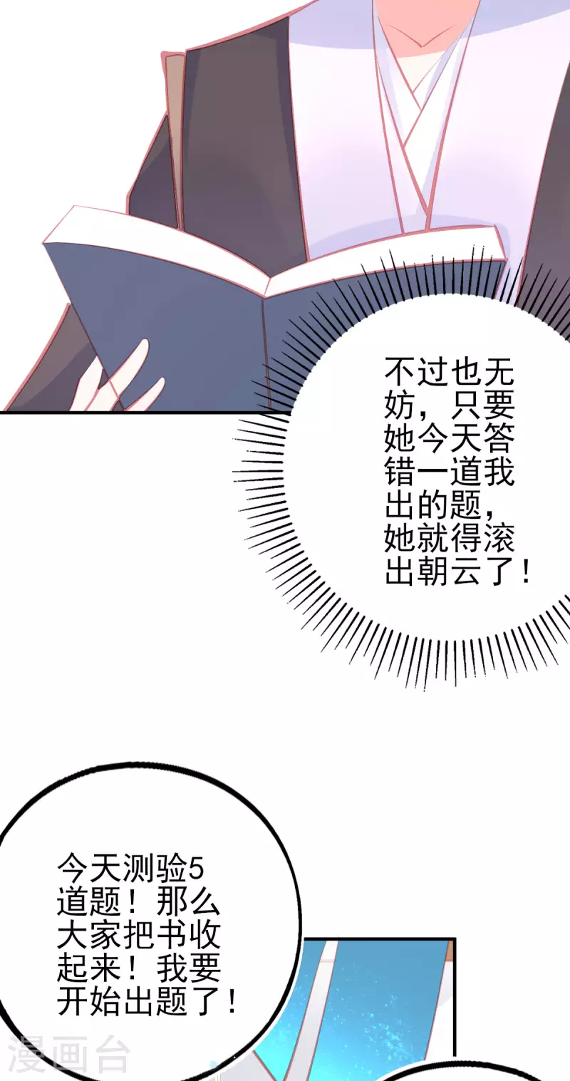 第144话 李天罡的针对-第156话