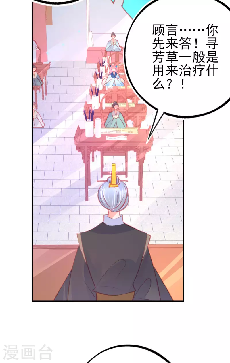 第144话 李天罡的针对-第156话