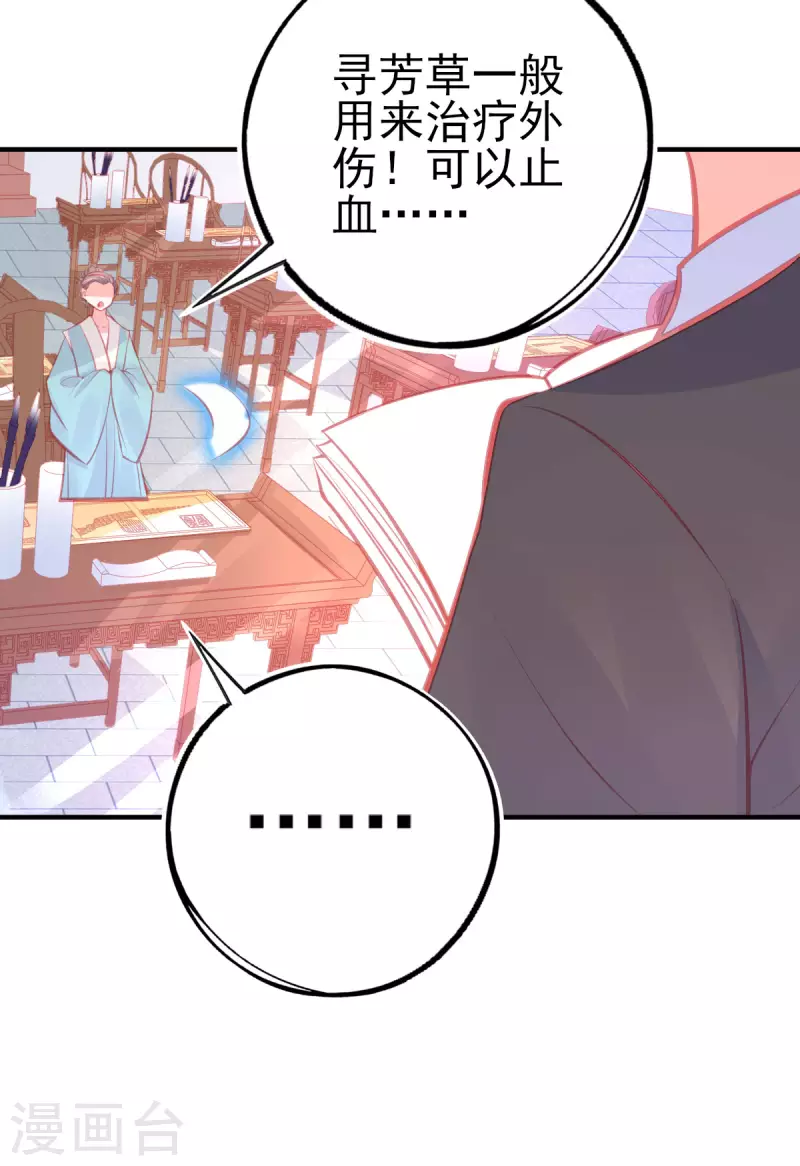 第144话 李天罡的针对-第156话