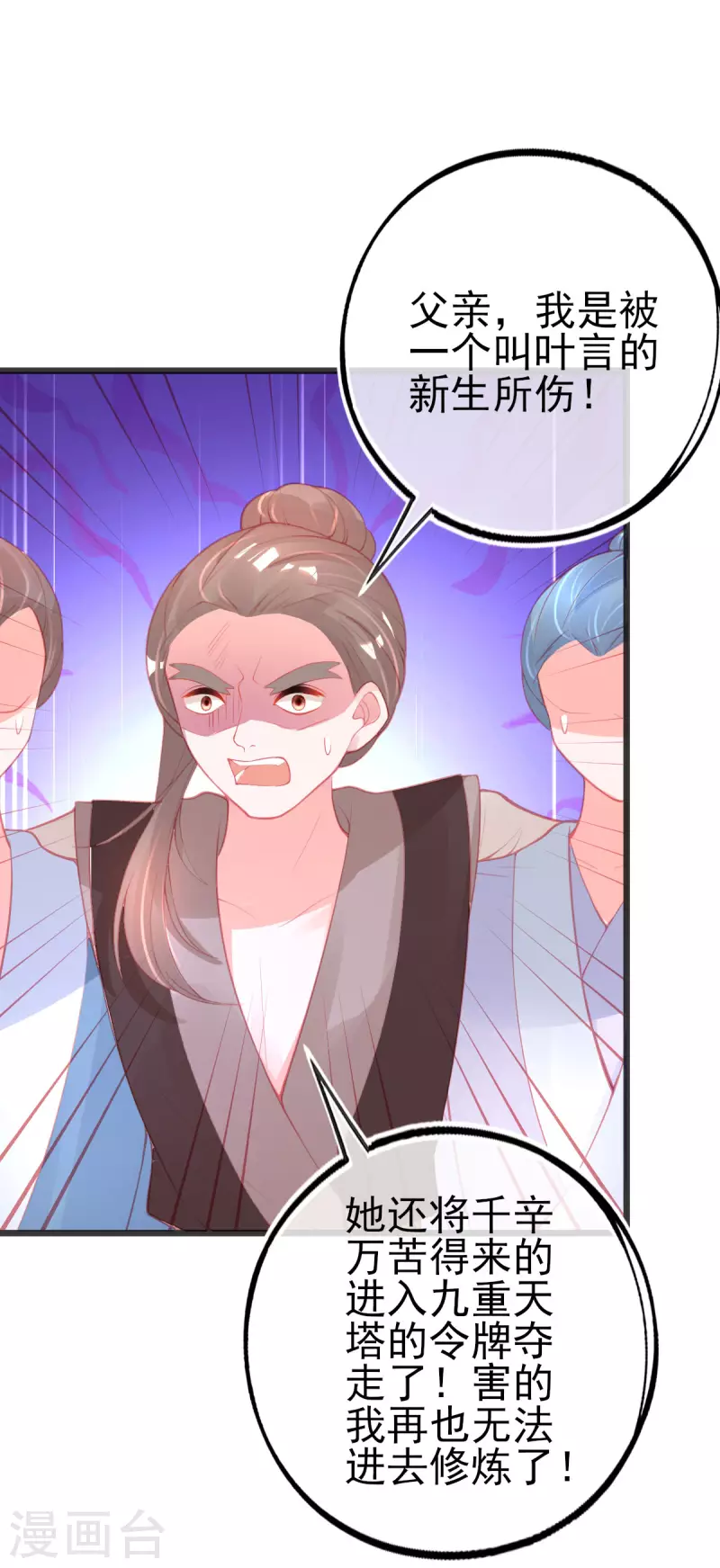 第144话 李天罡的针对-第156话