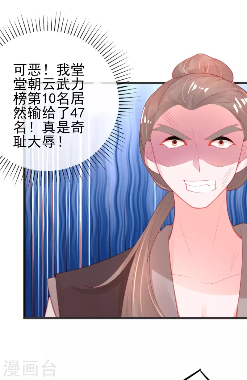 第144话 李天罡的针对-第156话