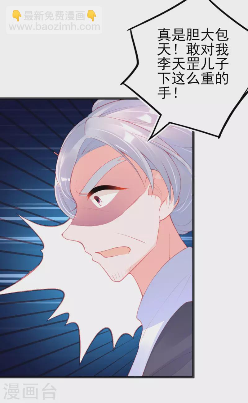 第144话 李天罡的针对-第156话