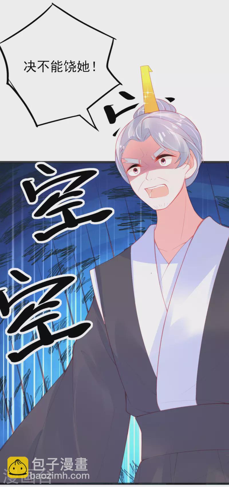 第144话 李天罡的针对-第156话