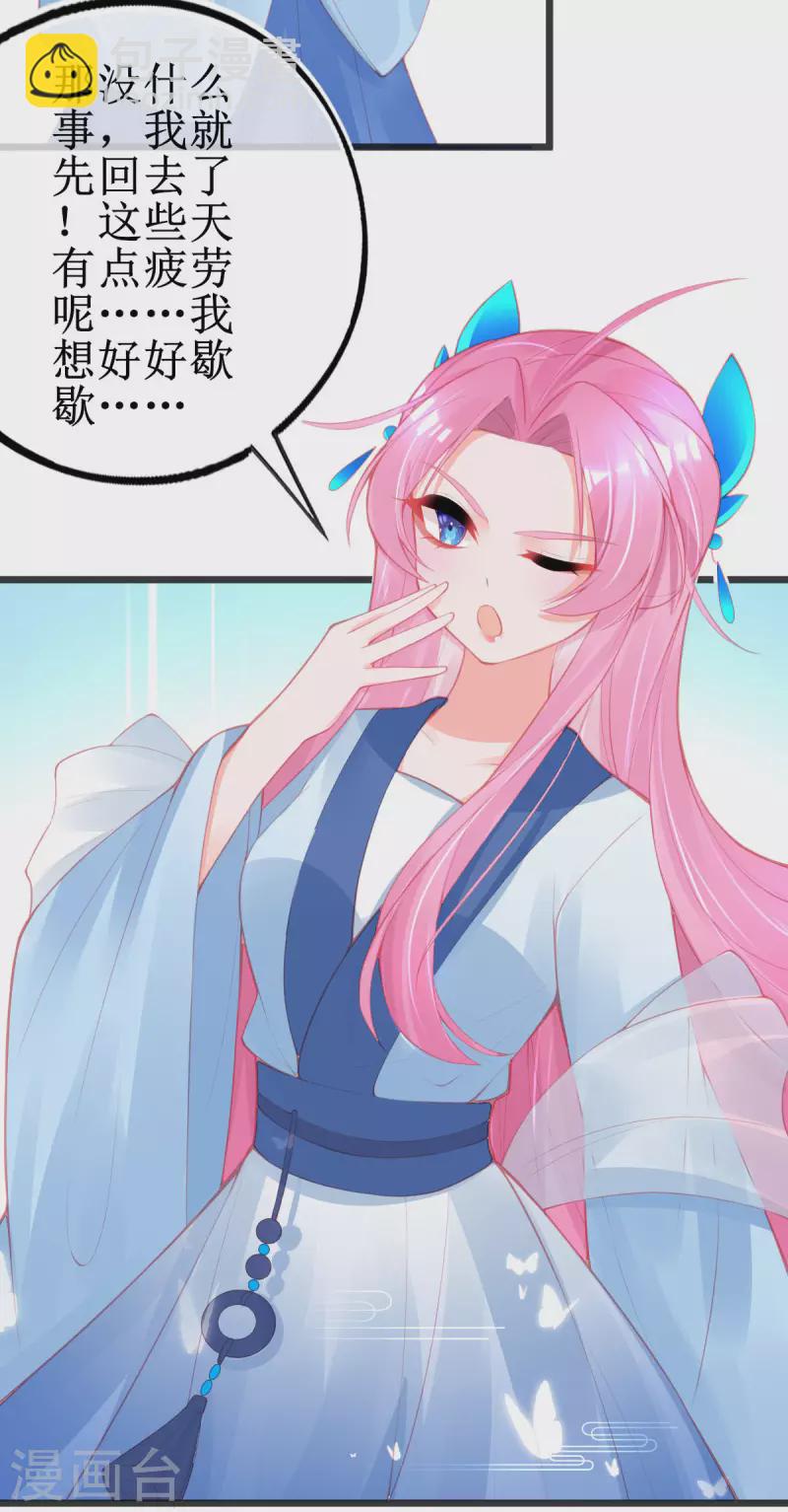第146话 叶言惨遭陷害-第158话