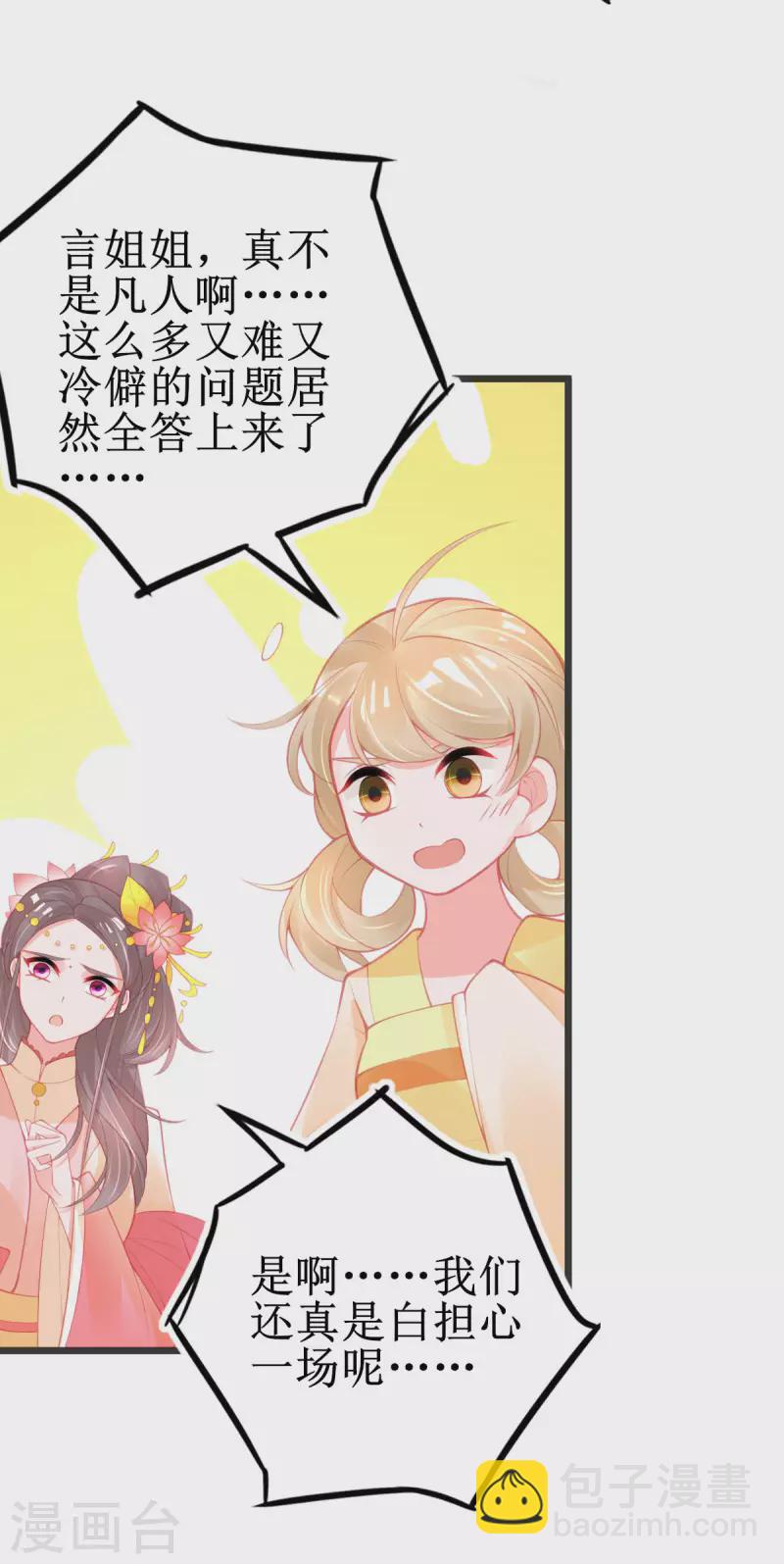 第146话 叶言惨遭陷害-第158话