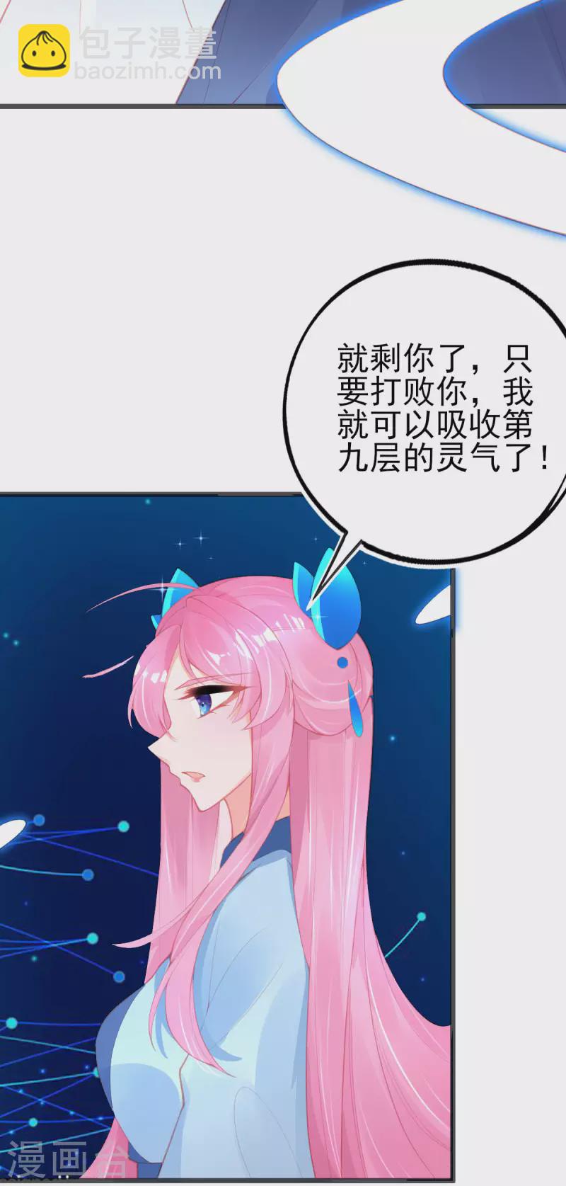 第146话 叶言惨遭陷害-第158话