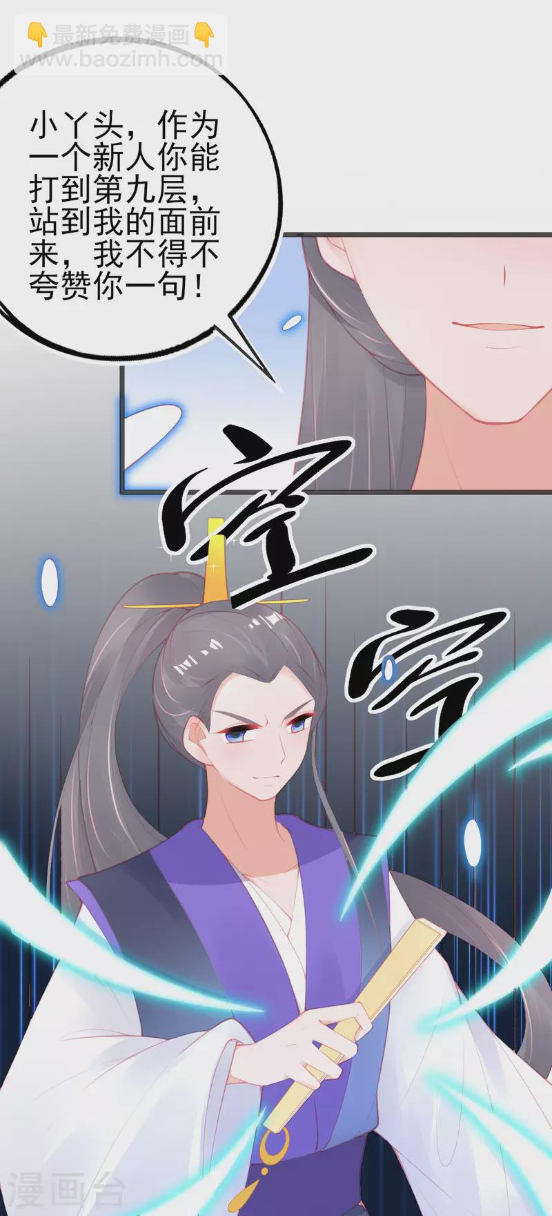 第146话 叶言惨遭陷害-第158话