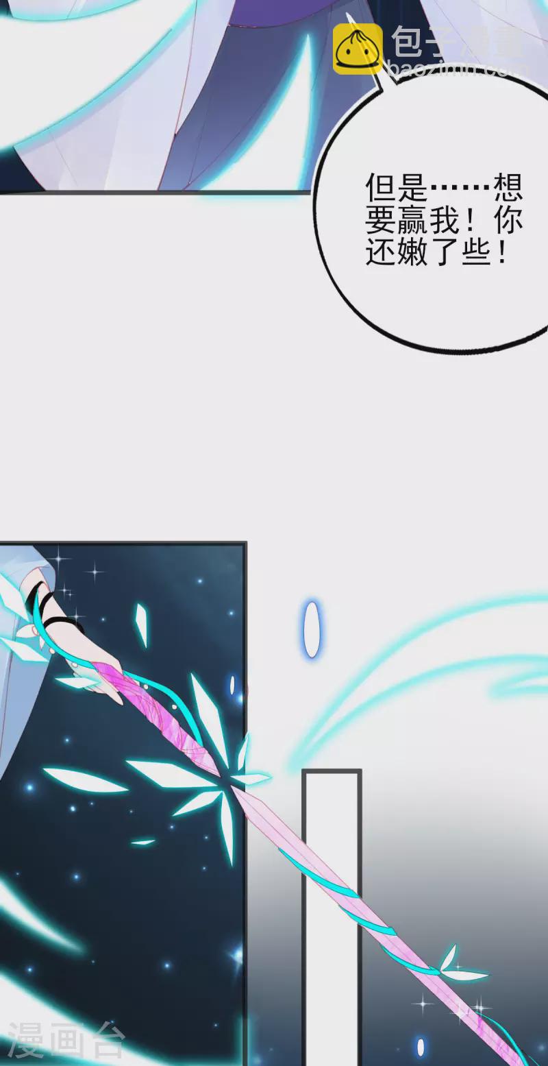 第146话 叶言惨遭陷害-第158话