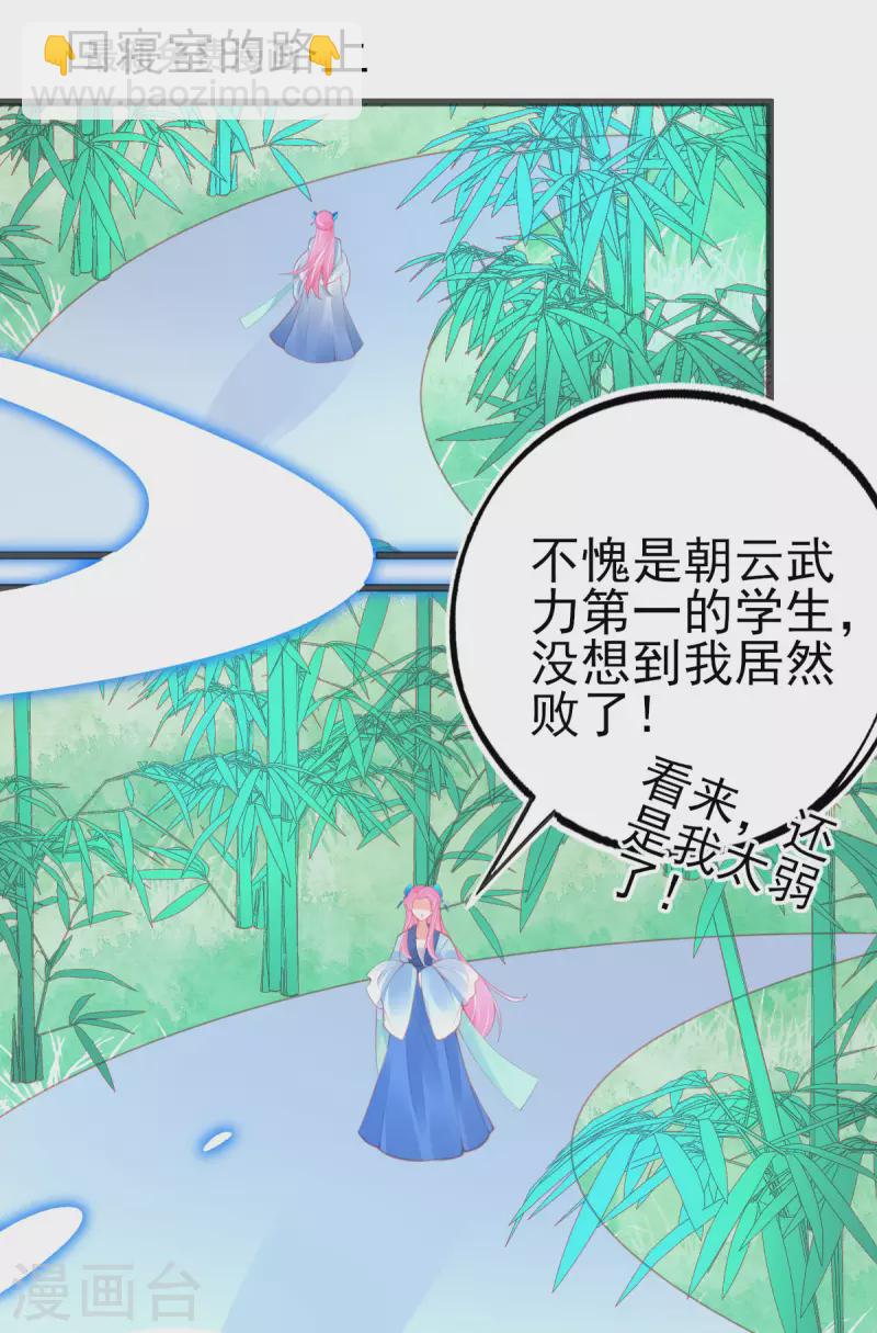 第146话 叶言惨遭陷害-第158话