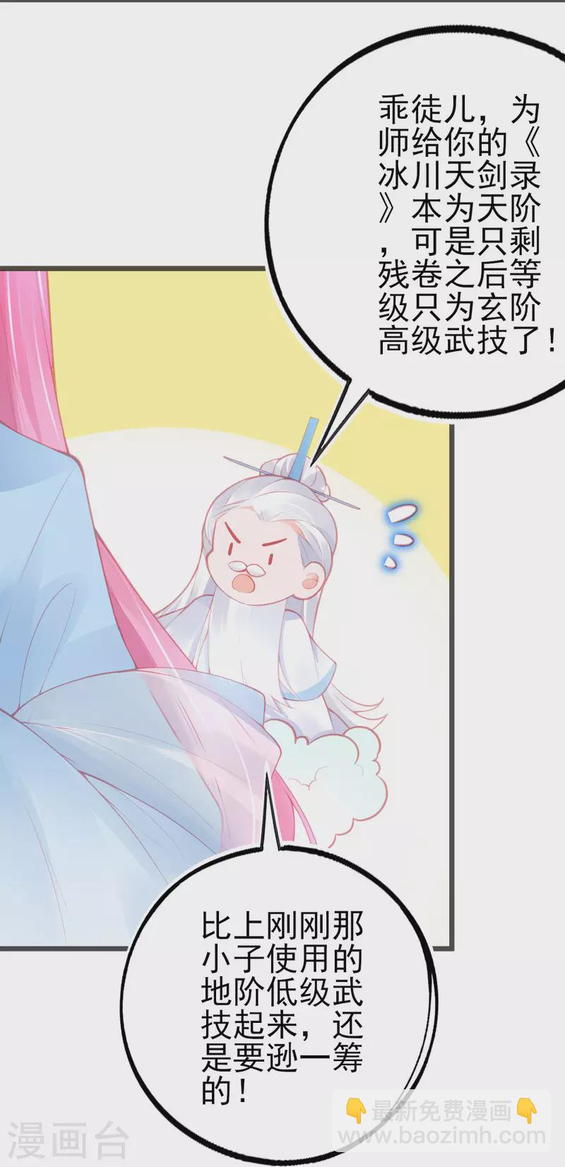 第146话 叶言惨遭陷害-第158话