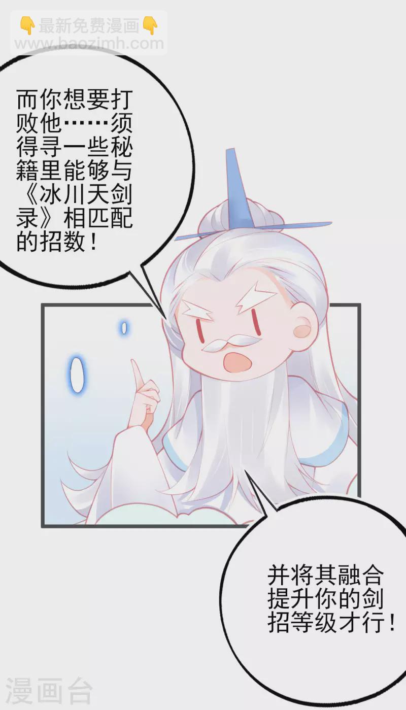 第146话 叶言惨遭陷害-第158话