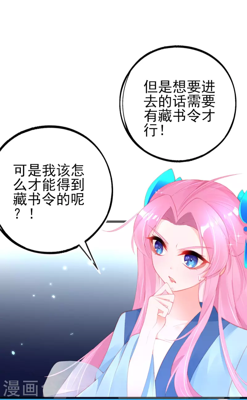 第146话 叶言惨遭陷害-第158话