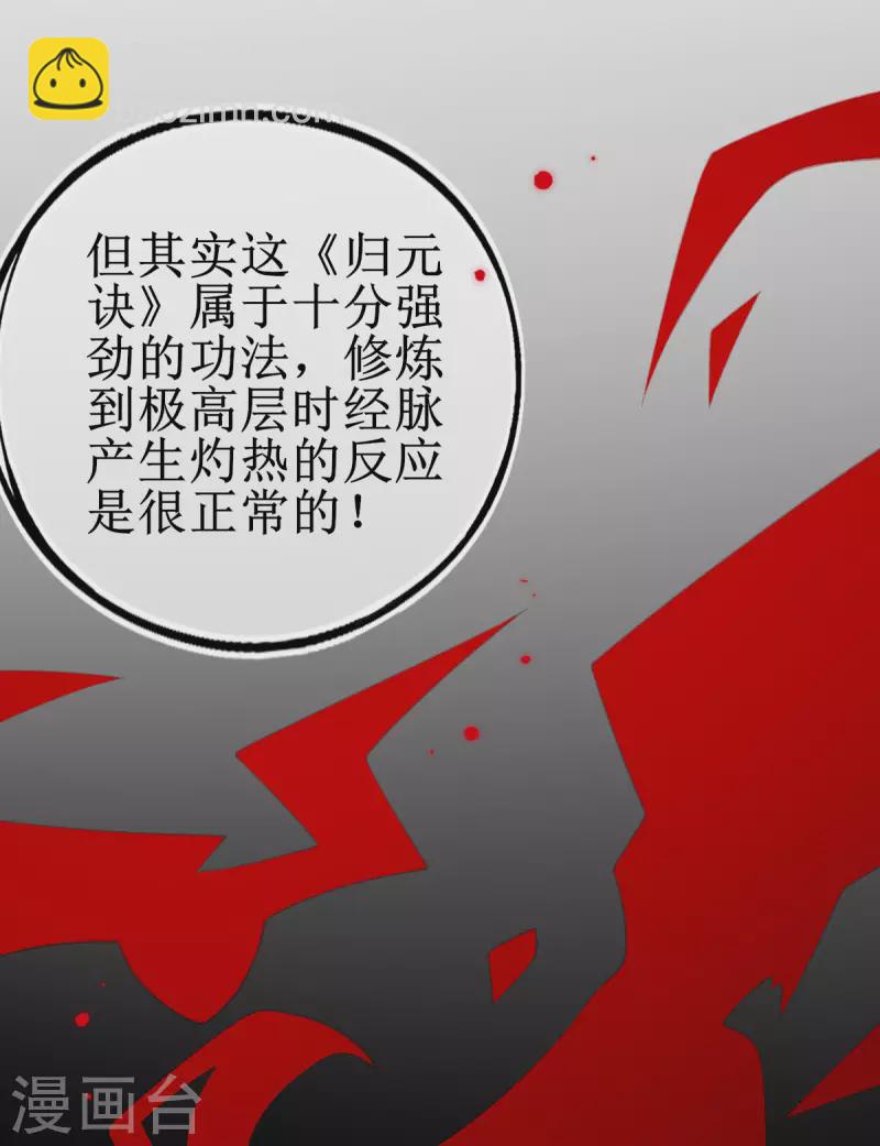 第146话 叶言惨遭陷害-第158话
