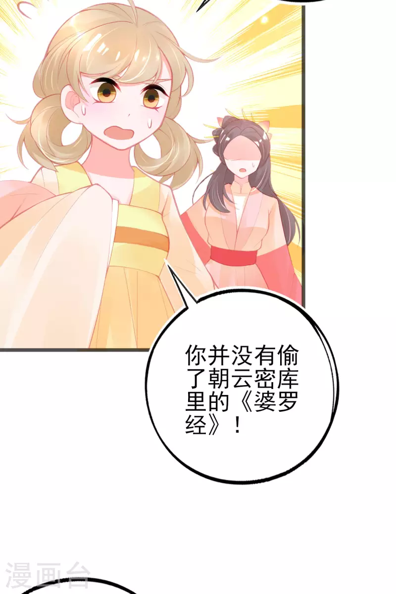 第146话 叶言惨遭陷害-第158话