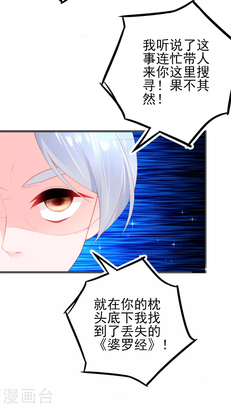 第146话 叶言惨遭陷害-第158话