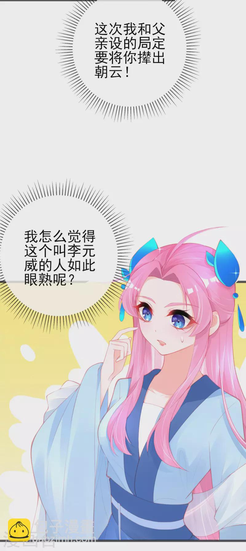 第146话 叶言惨遭陷害-第158话
