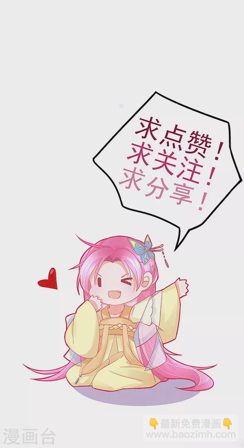 第146话 叶言惨遭陷害-第158话