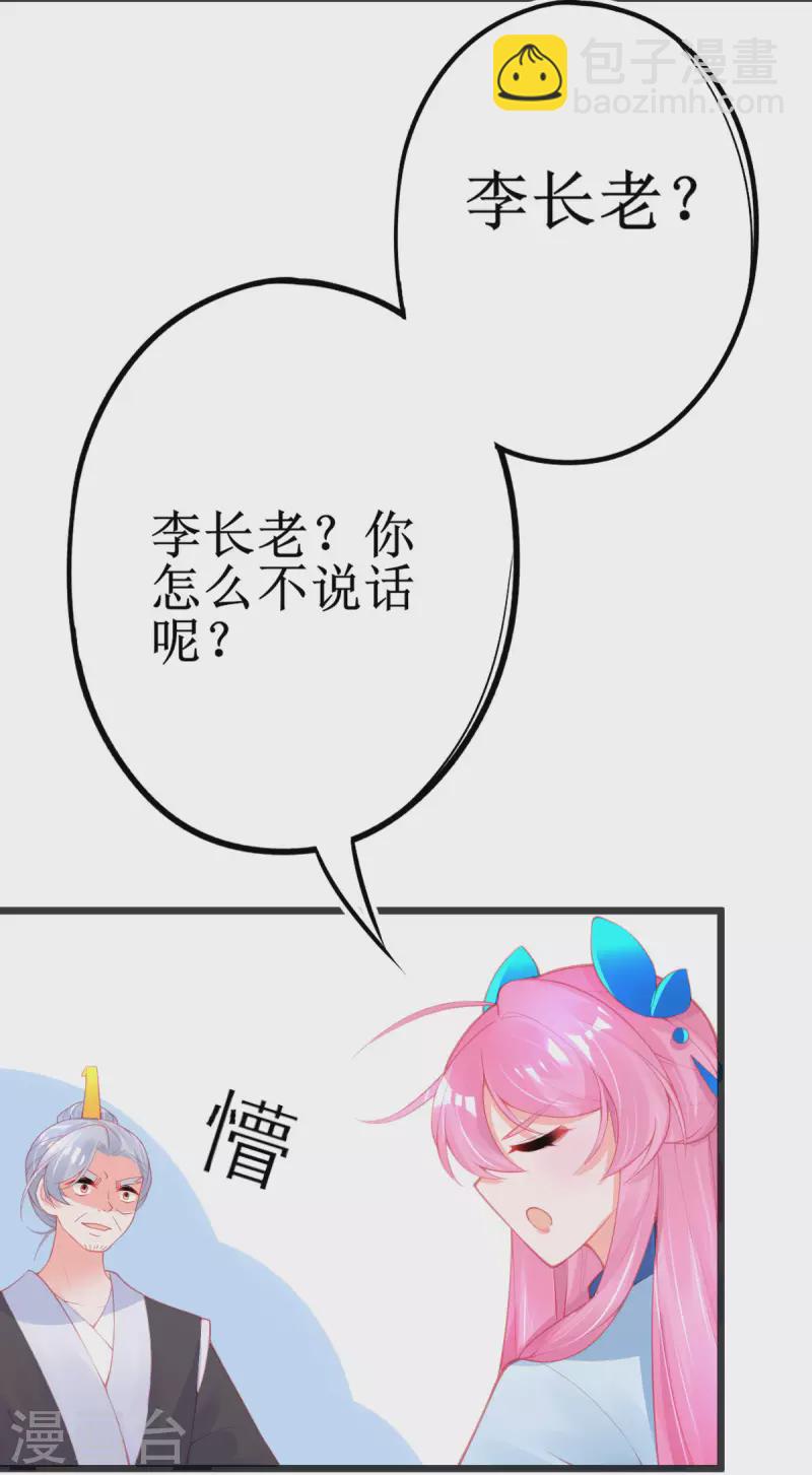 第146话 叶言惨遭陷害-第158话