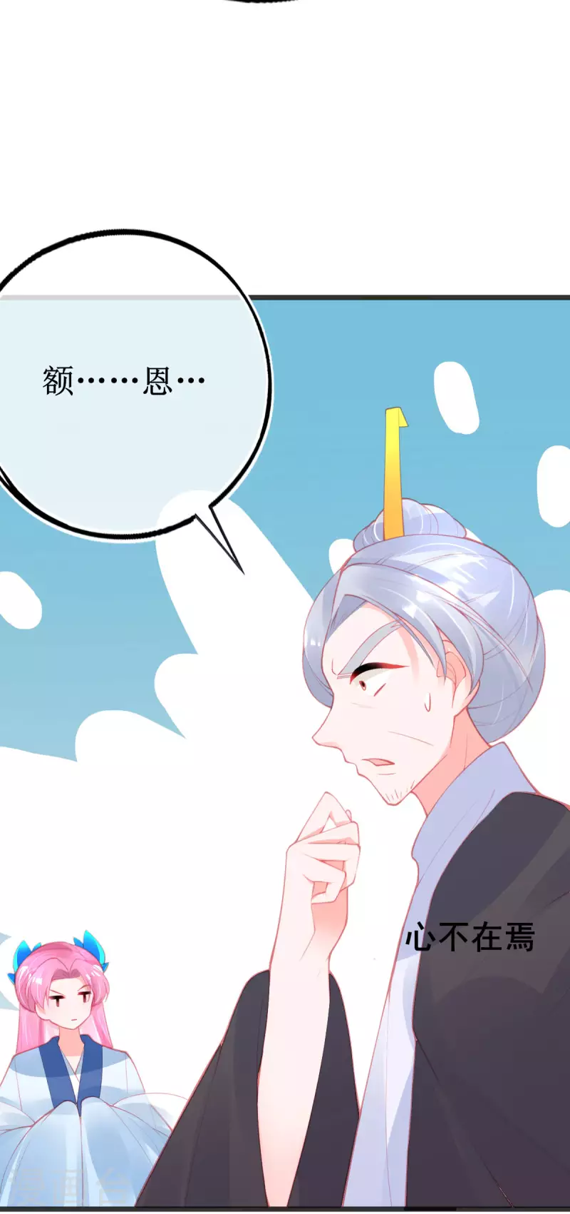 第146话 叶言惨遭陷害-第158话