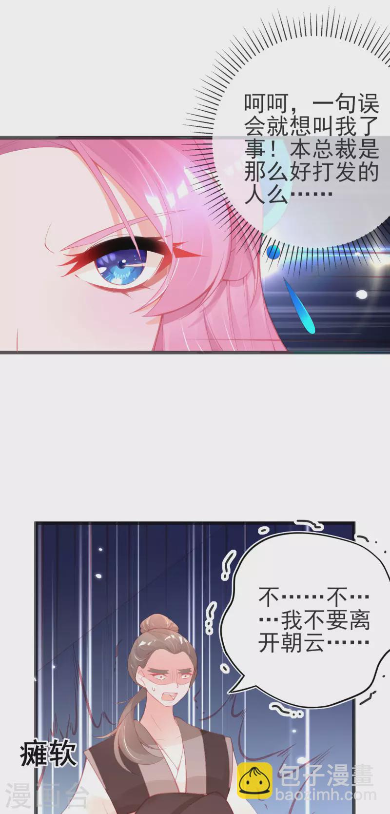 第148话 破局-第160话