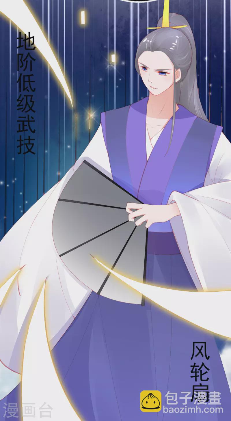 第150话 击败孟学长-第162话