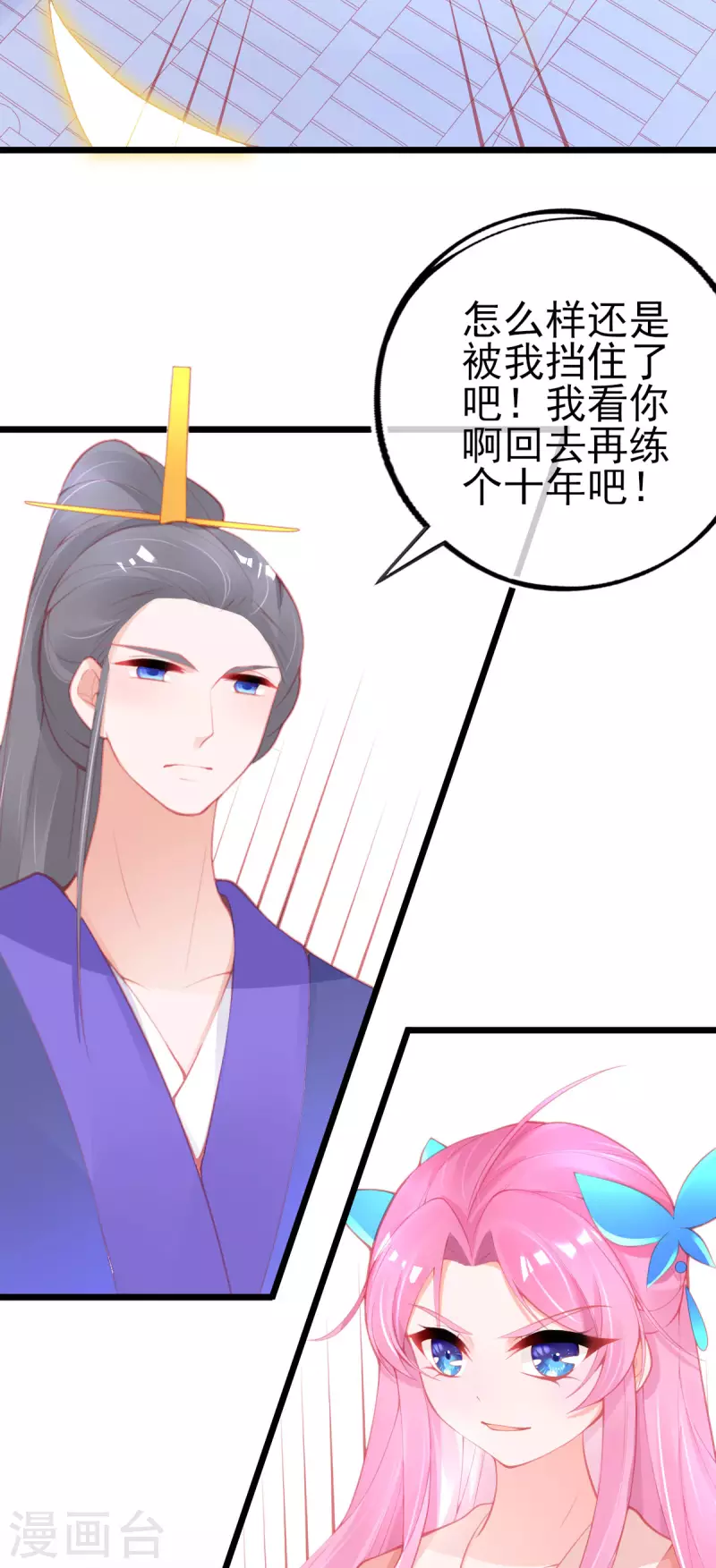 第150话 击败孟学长-第162话