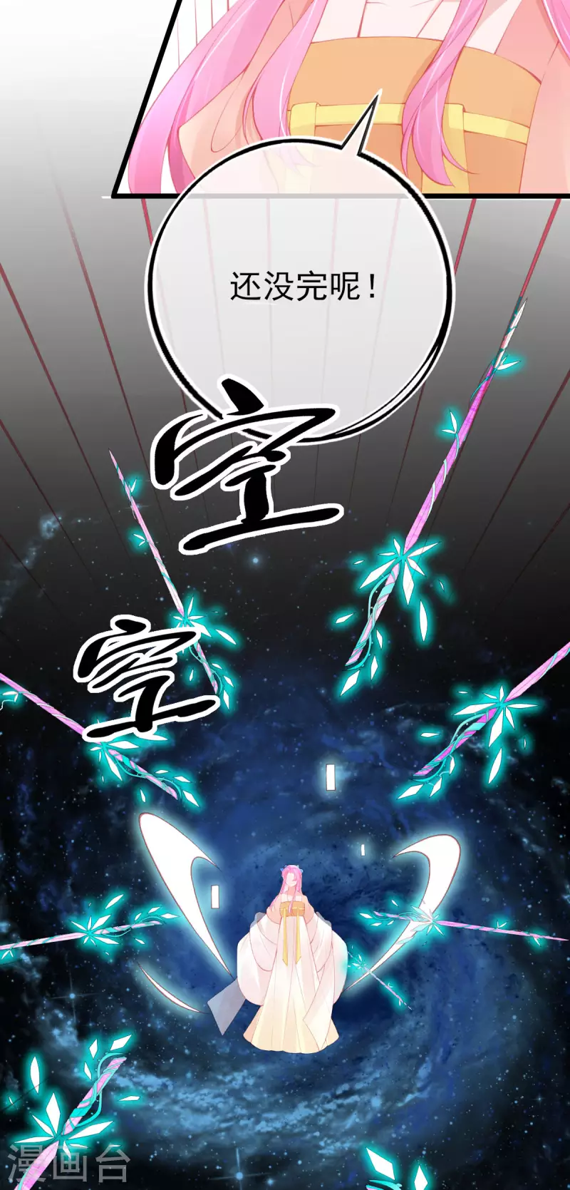 第150话 击败孟学长-第162话