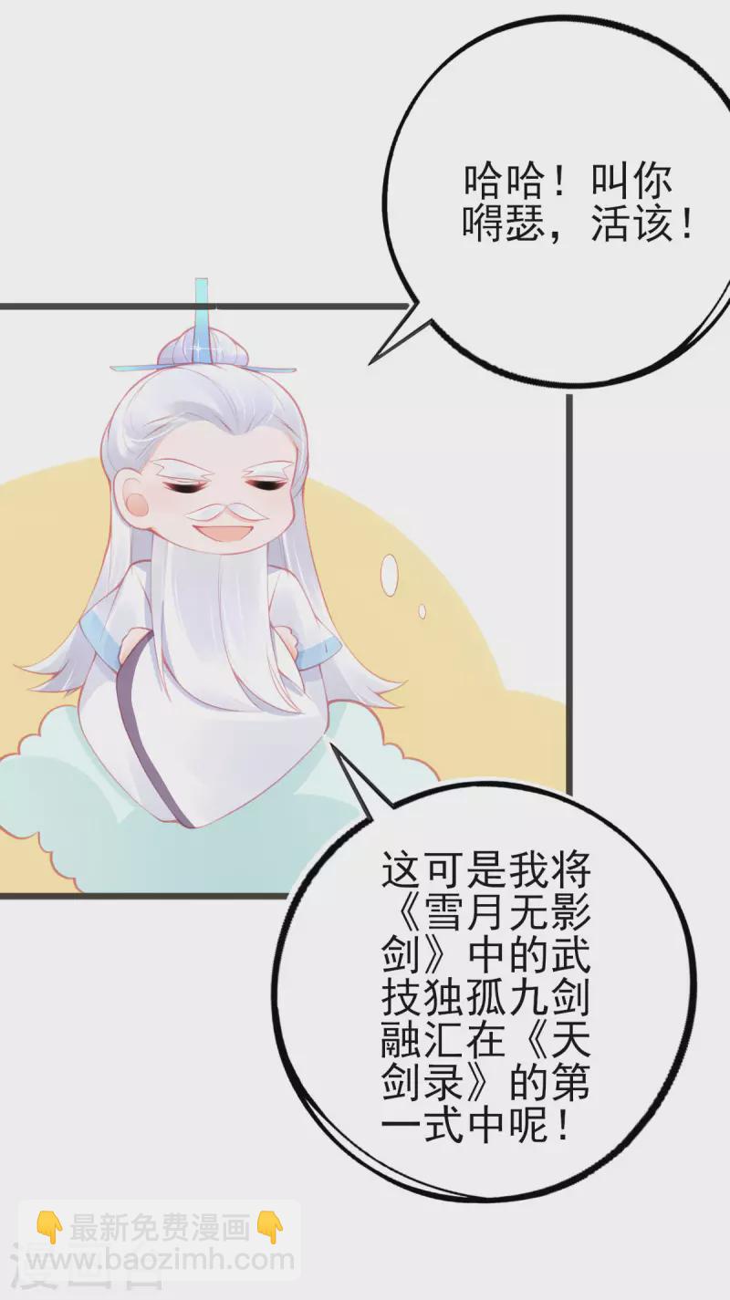 第150话 击败孟学长-第162话