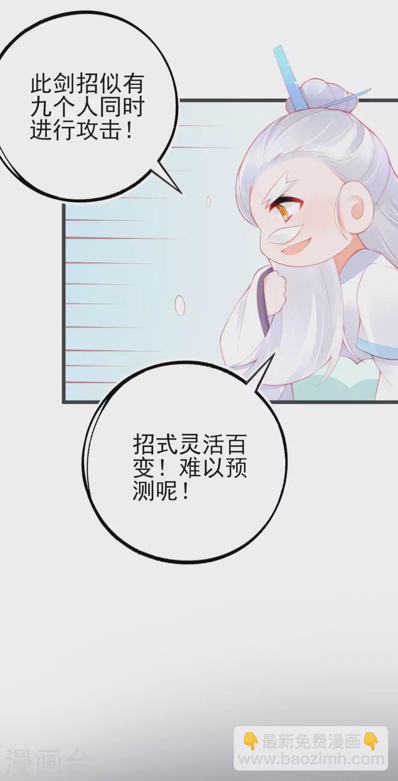 第150话 击败孟学长-第162话