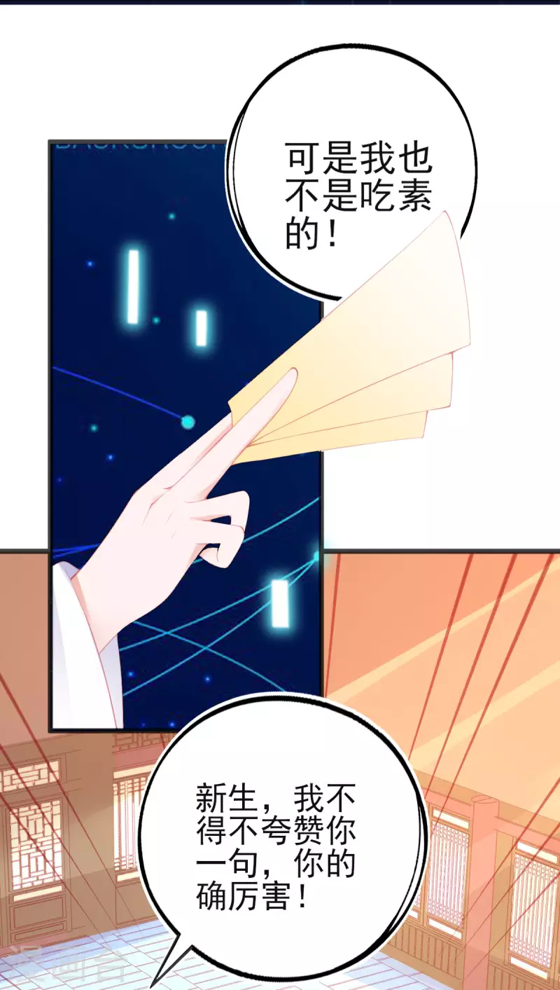 第150话 击败孟学长-第162话