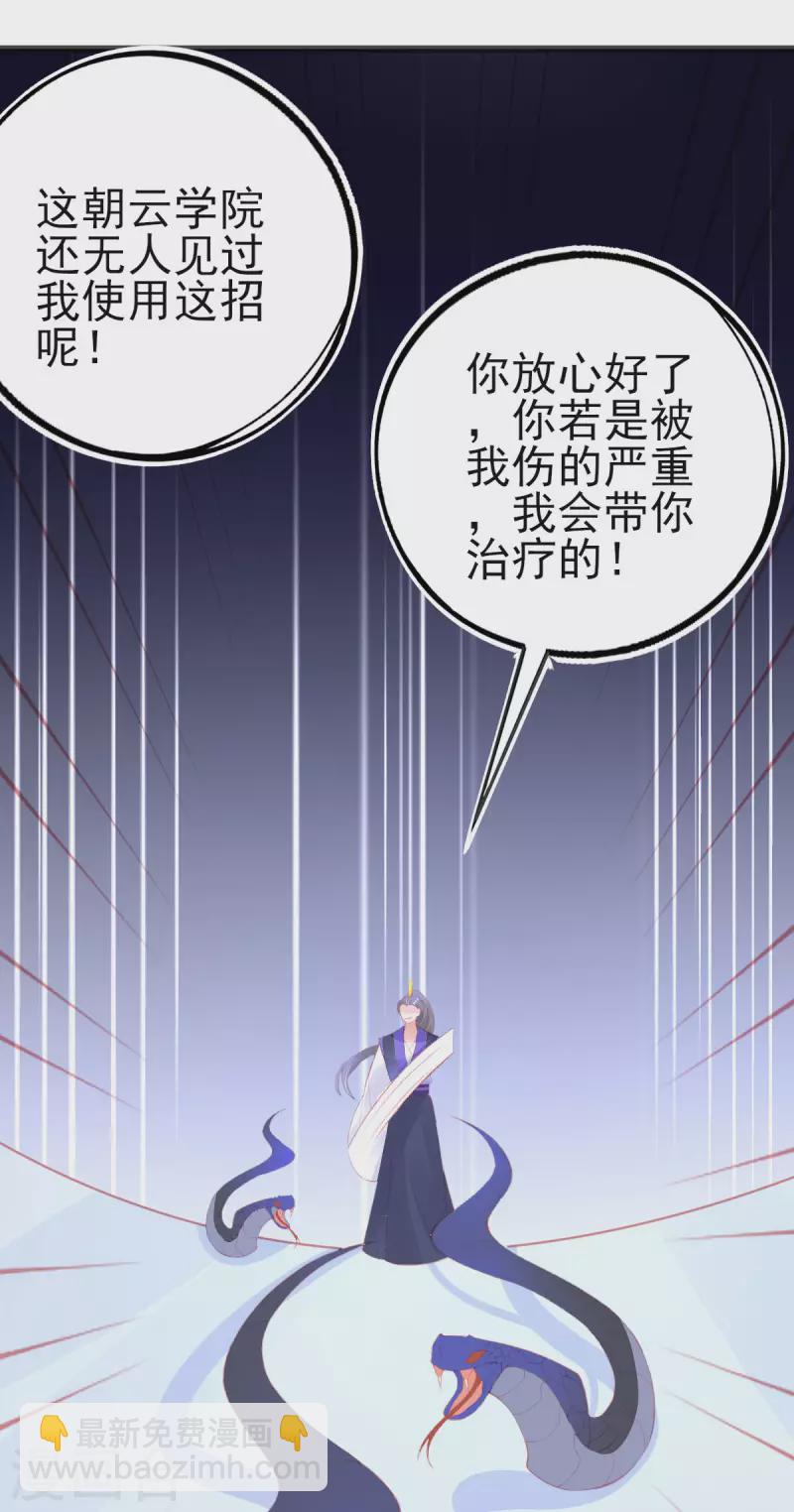 第150话 击败孟学长-第162话