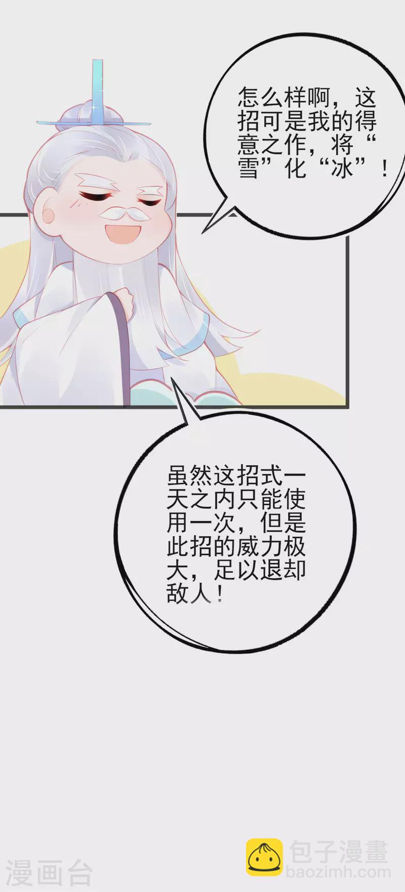 第150话 击败孟学长-第162话