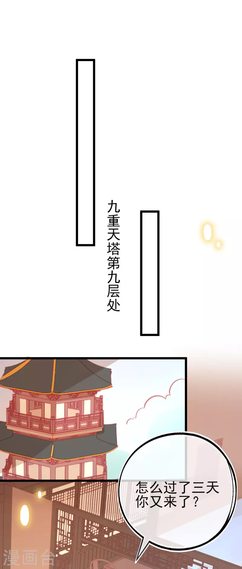 第150话 击败孟学长-第162话